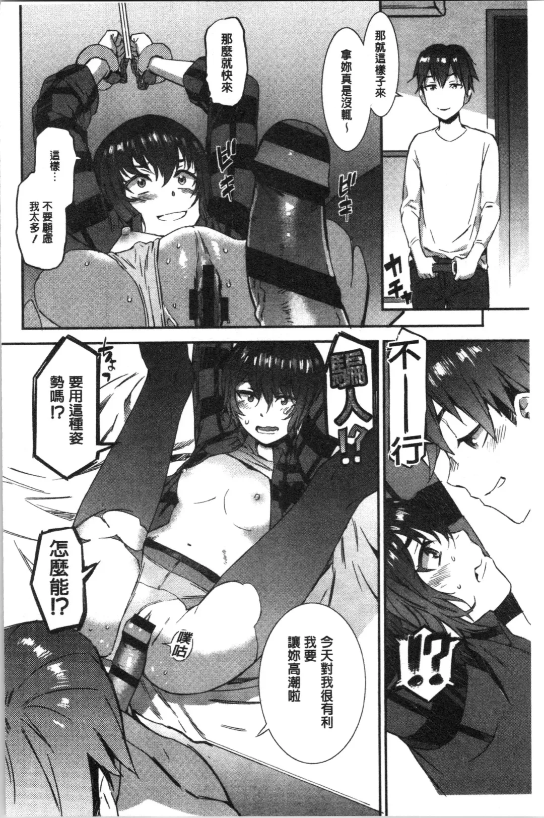 [Musashimaru] Nureiki | 濕潤高潮 Fhentai - Page 134