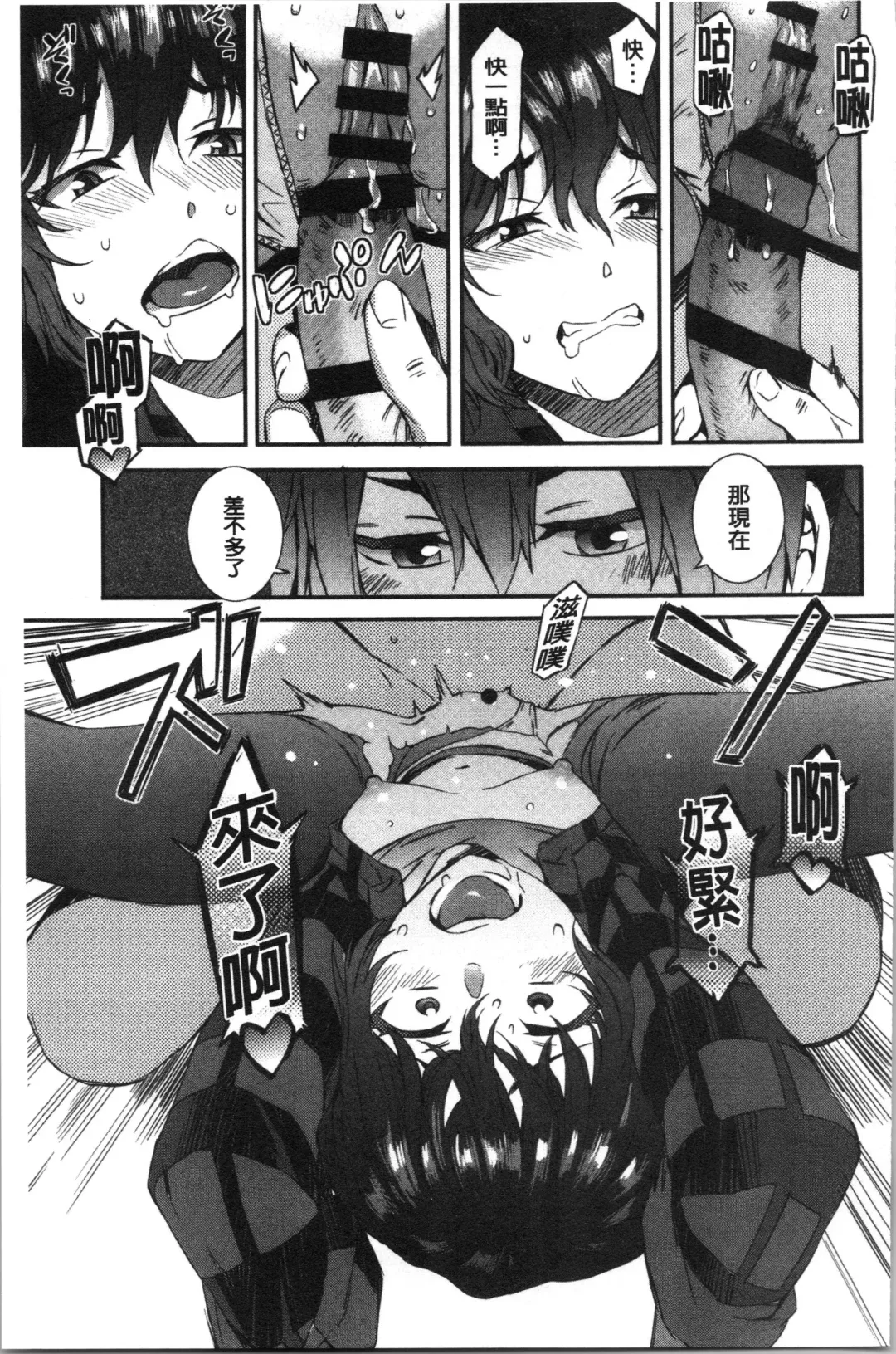 [Musashimaru] Nureiki | 濕潤高潮 Fhentai - Page 135