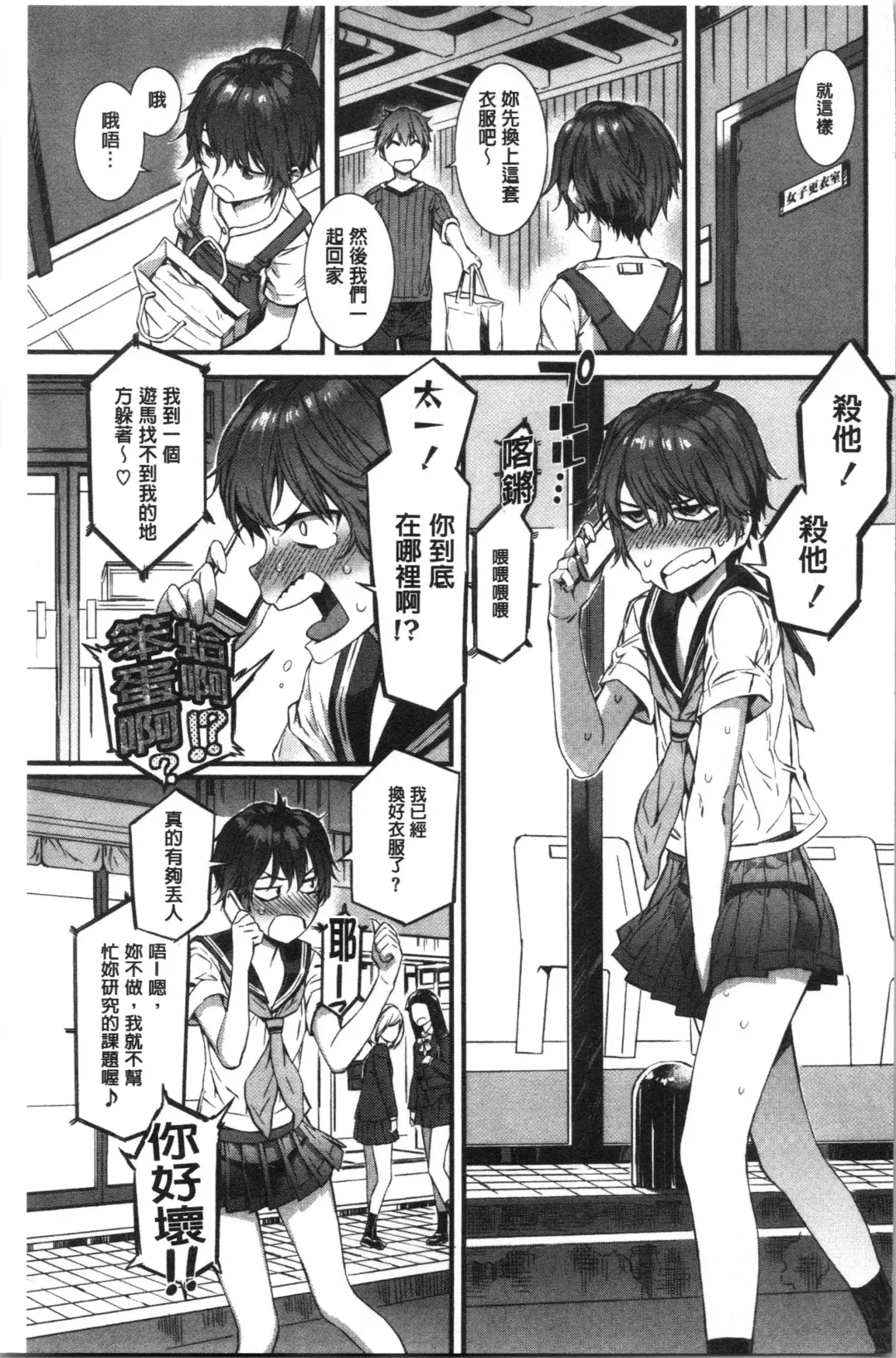 [Musashimaru] Nureiki | 濕潤高潮 Fhentai - Page 143