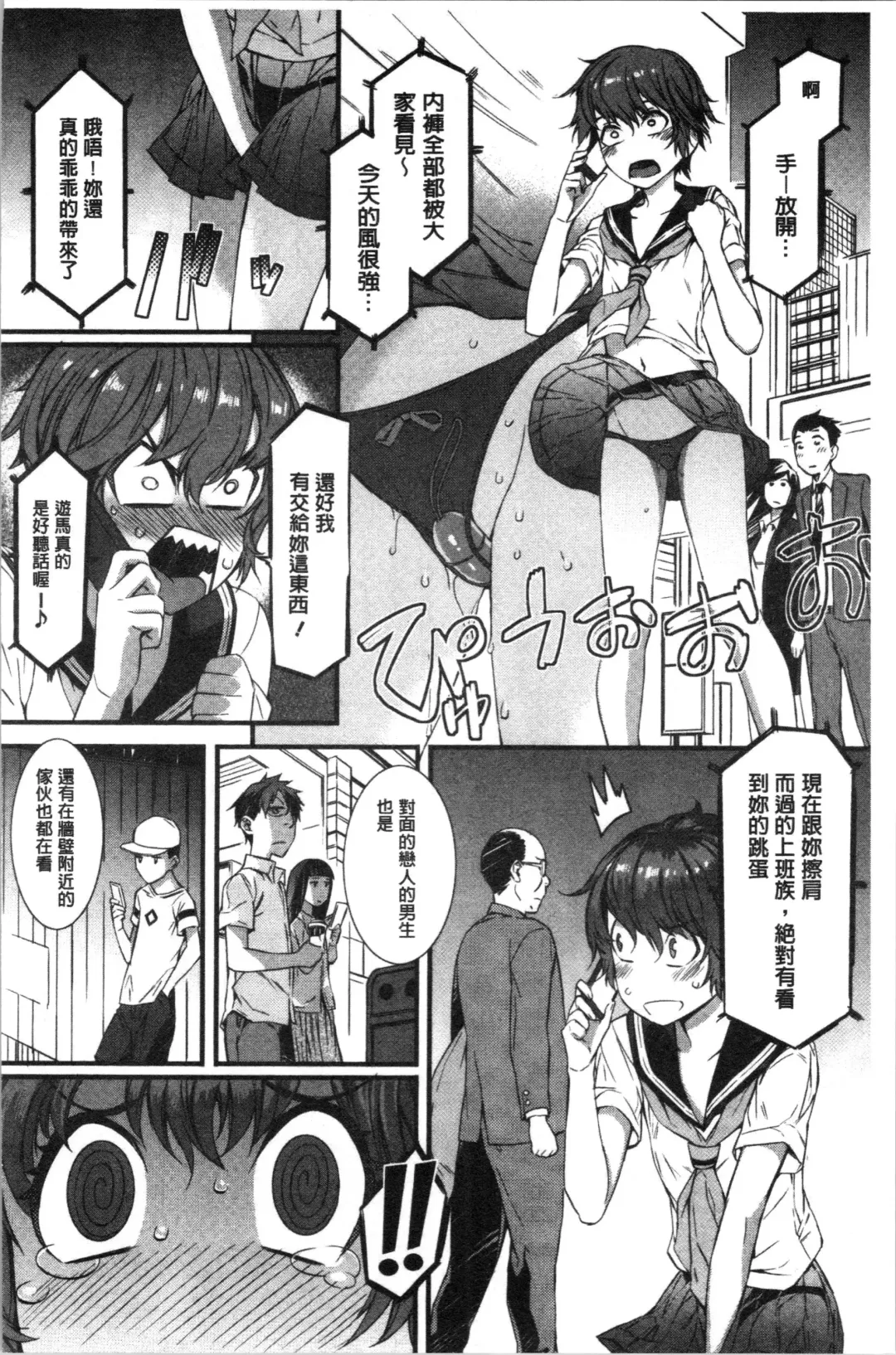 [Musashimaru] Nureiki | 濕潤高潮 Fhentai - Page 144