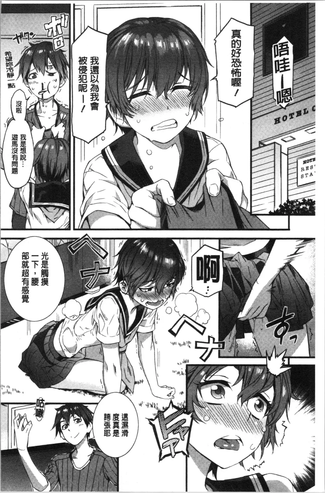 [Musashimaru] Nureiki | 濕潤高潮 Fhentai - Page 146