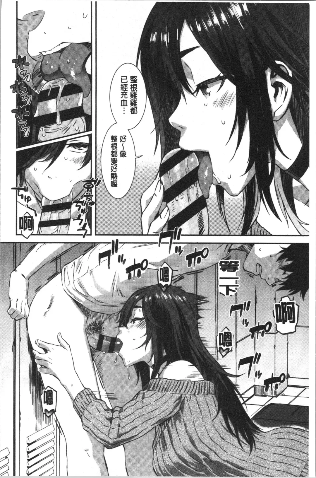 [Musashimaru] Nureiki | 濕潤高潮 Fhentai - Page 16