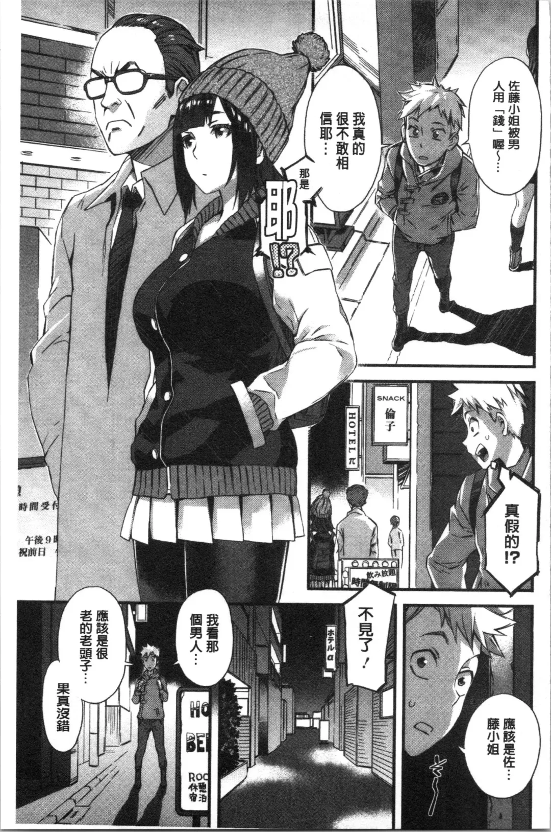 [Musashimaru] Nureiki | 濕潤高潮 Fhentai - Page 165