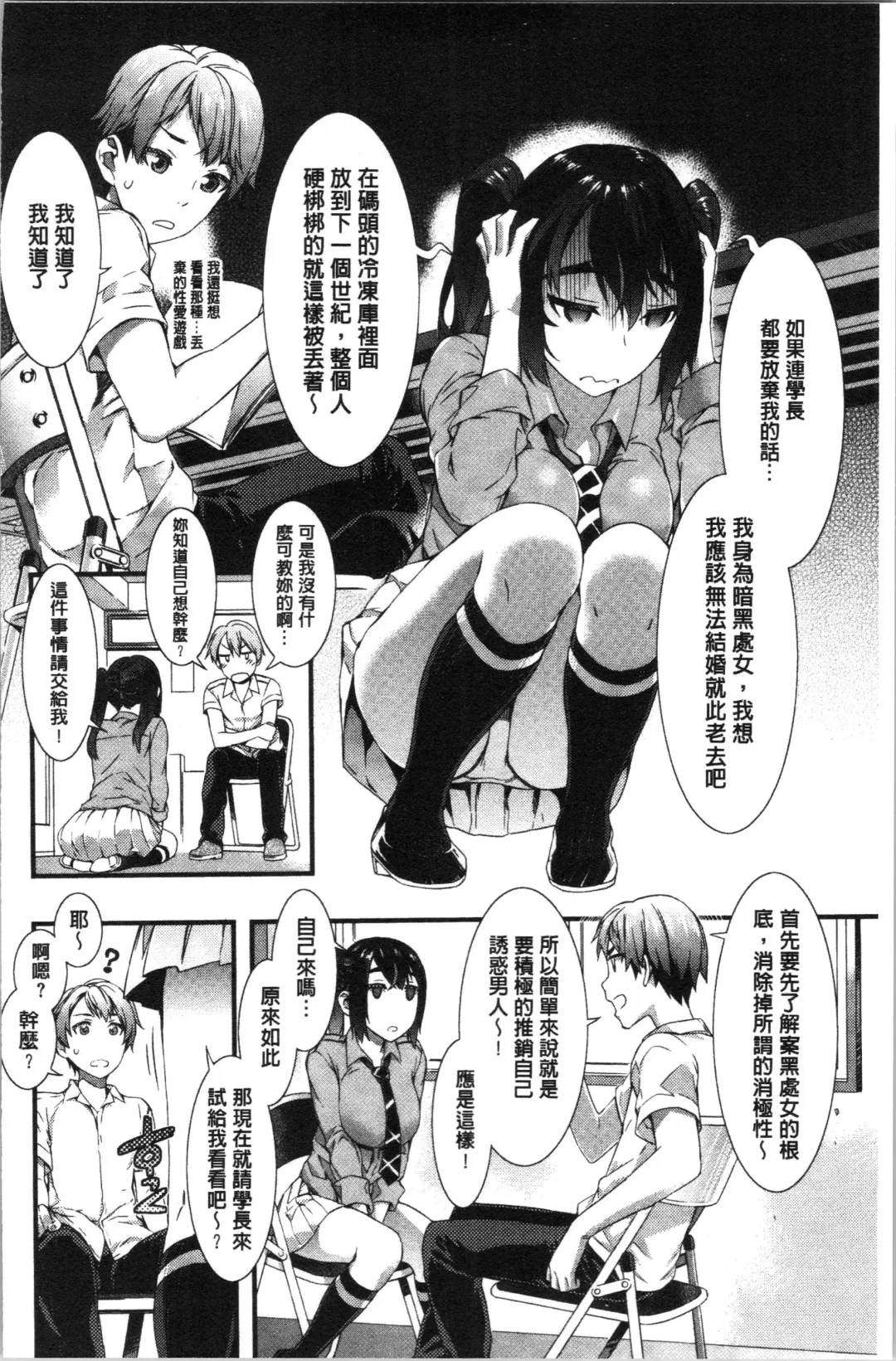 [Musashimaru] Nureiki | 濕潤高潮 Fhentai - Page 186