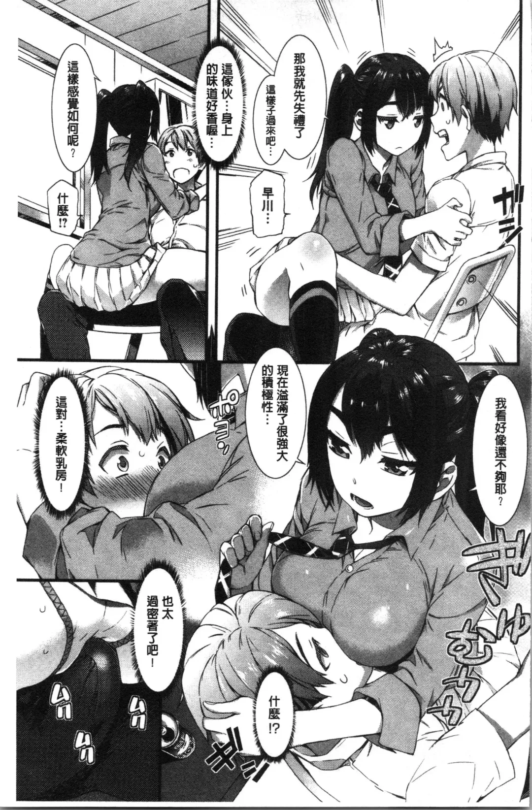 [Musashimaru] Nureiki | 濕潤高潮 Fhentai - Page 187