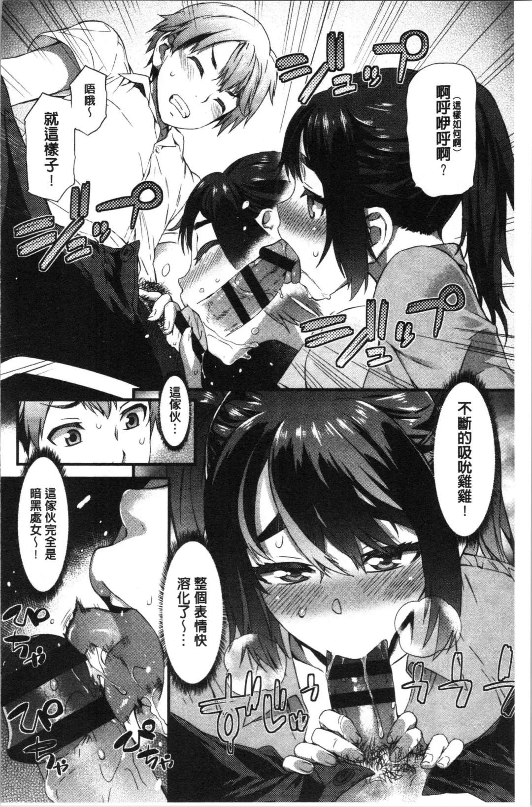 [Musashimaru] Nureiki | 濕潤高潮 Fhentai - Page 190