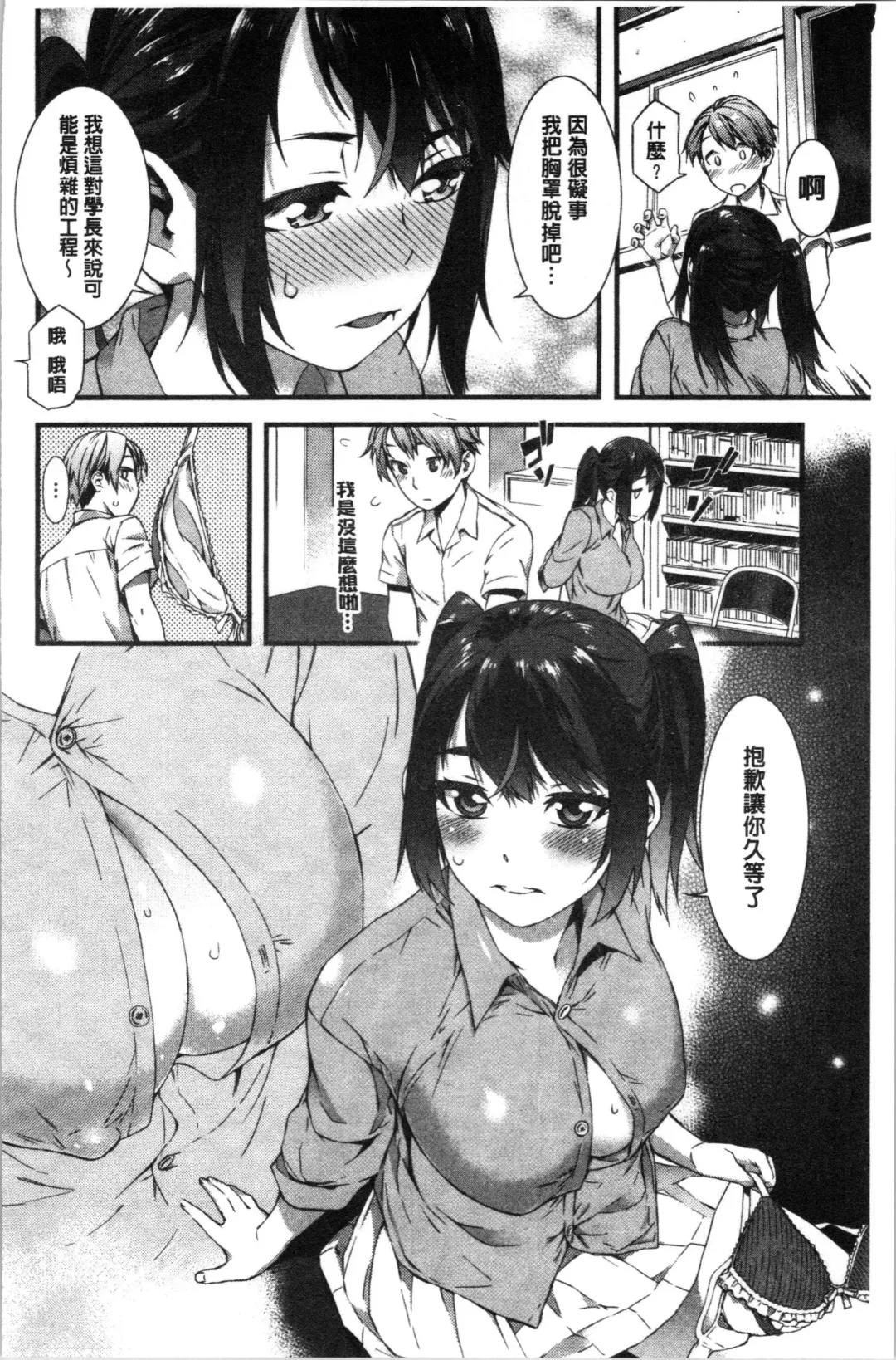 [Musashimaru] Nureiki | 濕潤高潮 Fhentai - Page 192