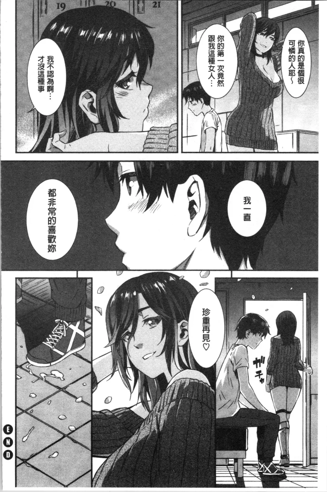 [Musashimaru] Nureiki | 濕潤高潮 Fhentai - Page 34