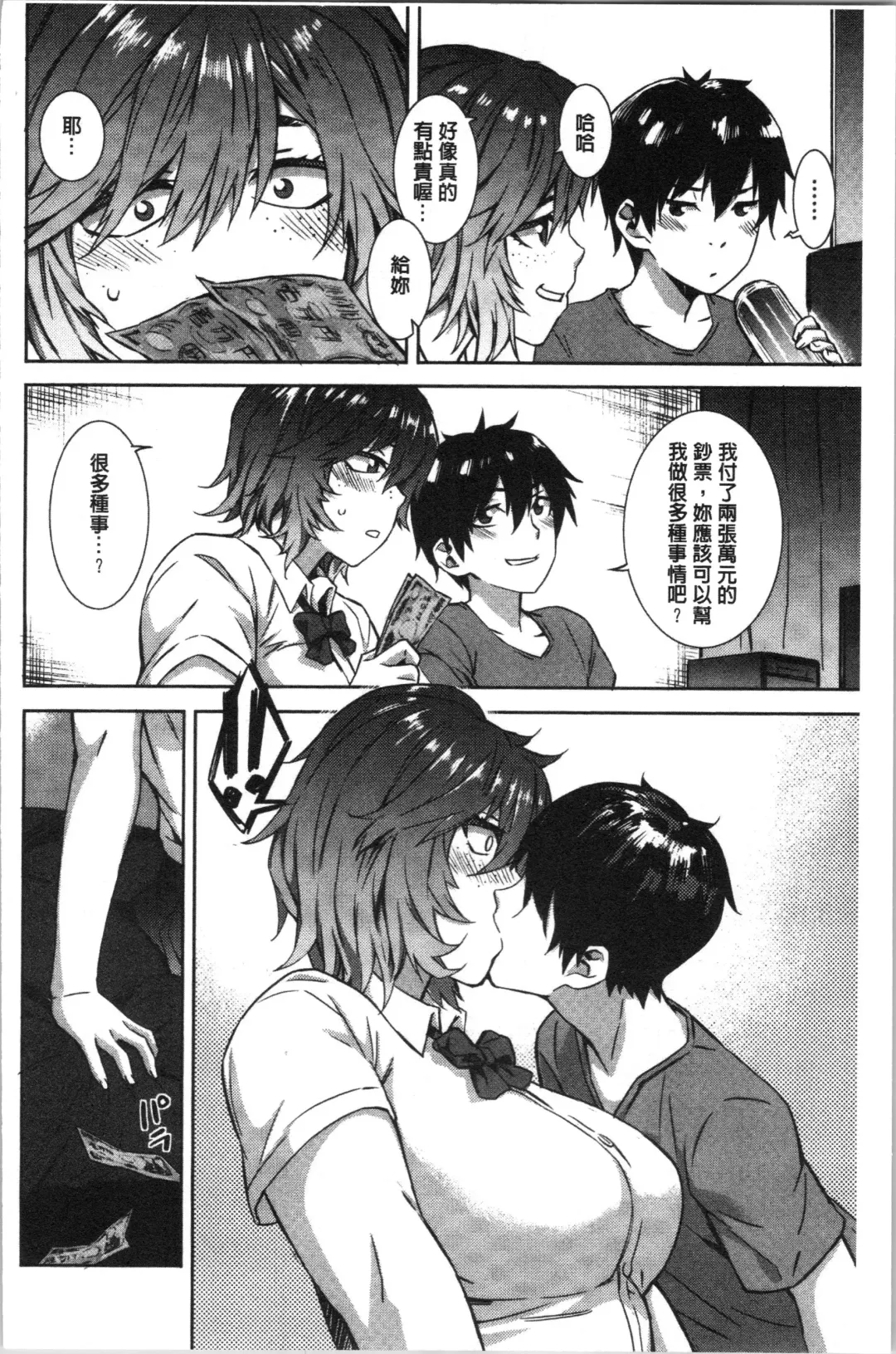 [Musashimaru] Nureiki | 濕潤高潮 Fhentai - Page 40