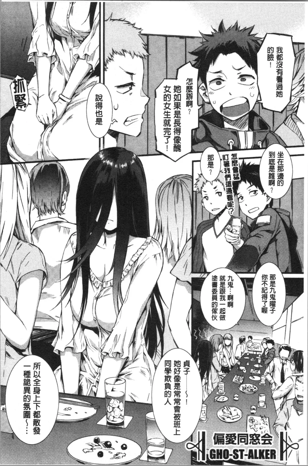 [Musashimaru] Nureiki | 濕潤高潮 Fhentai - Page 56