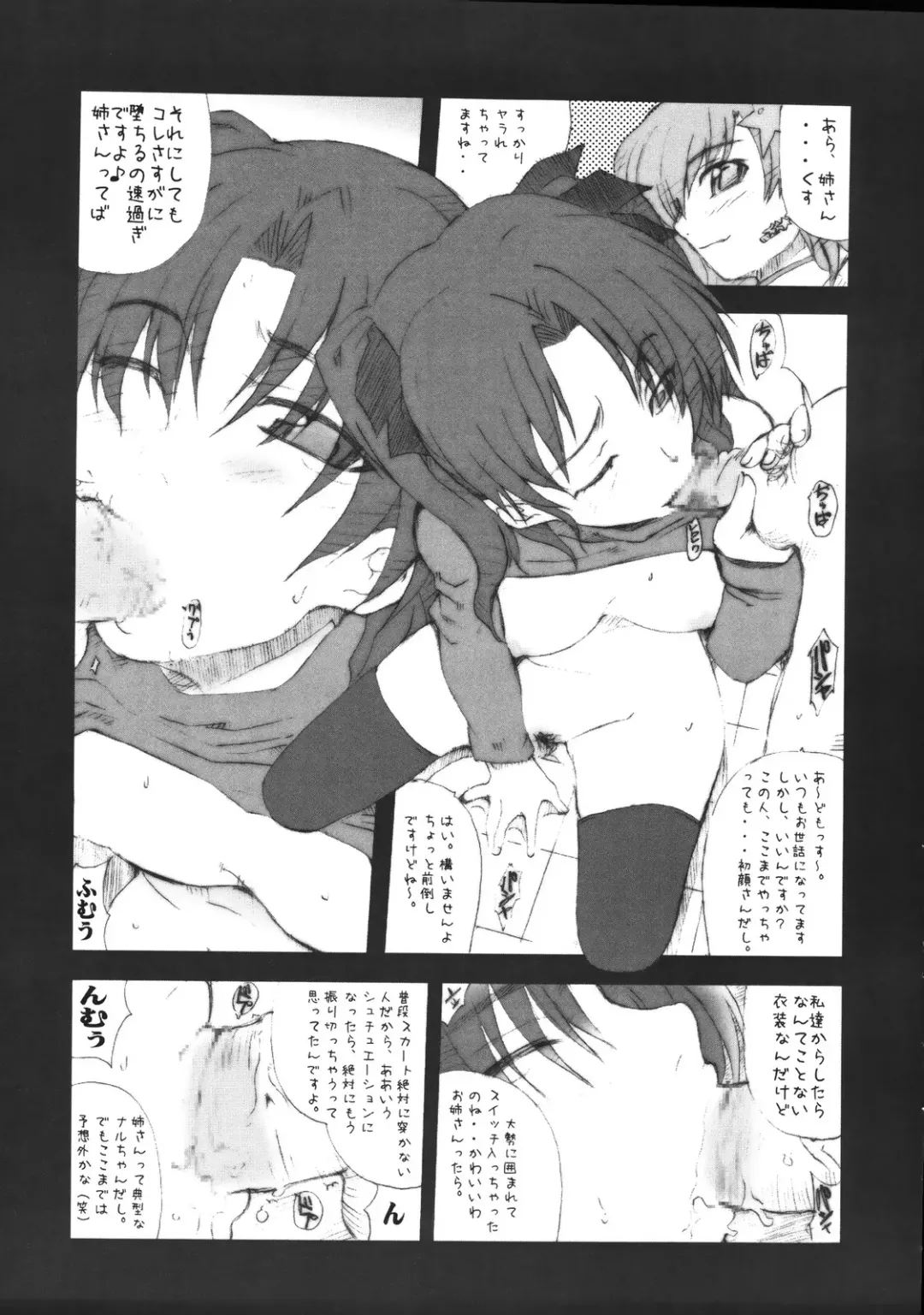 [Isou Doubaku] SHOT MANIA 2nd STAGE Fhentai - Page 21