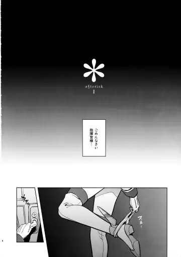 [Todoroki Shin] a§terisk Fhentai - Page 3