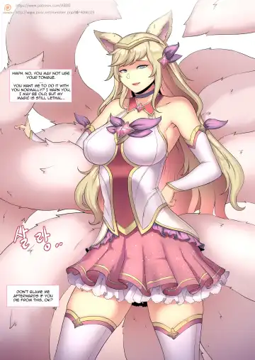 [Abbb] Star Guardian Comic Fhentai - Page 21