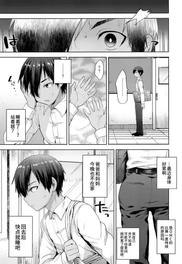 [Tsukuru] Kazuma-kun o Saimin de Oyome-san ni Shimasu Fhentai.net - Page 19