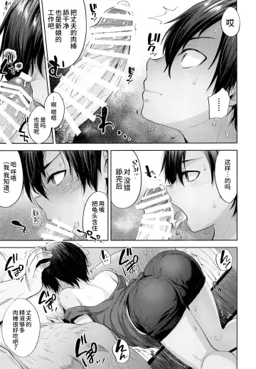 [Tsukuru] Kazuma-kun o Saimin de Oyome-san ni Shimasu Fhentai.net - Page 9