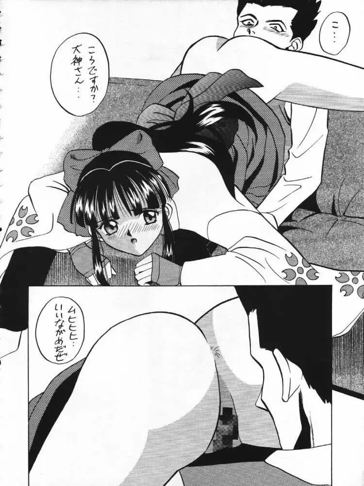 [Tsunoda Saburoo] Dai 1-ji Super Sakura Taisen Fhentai - Page 13