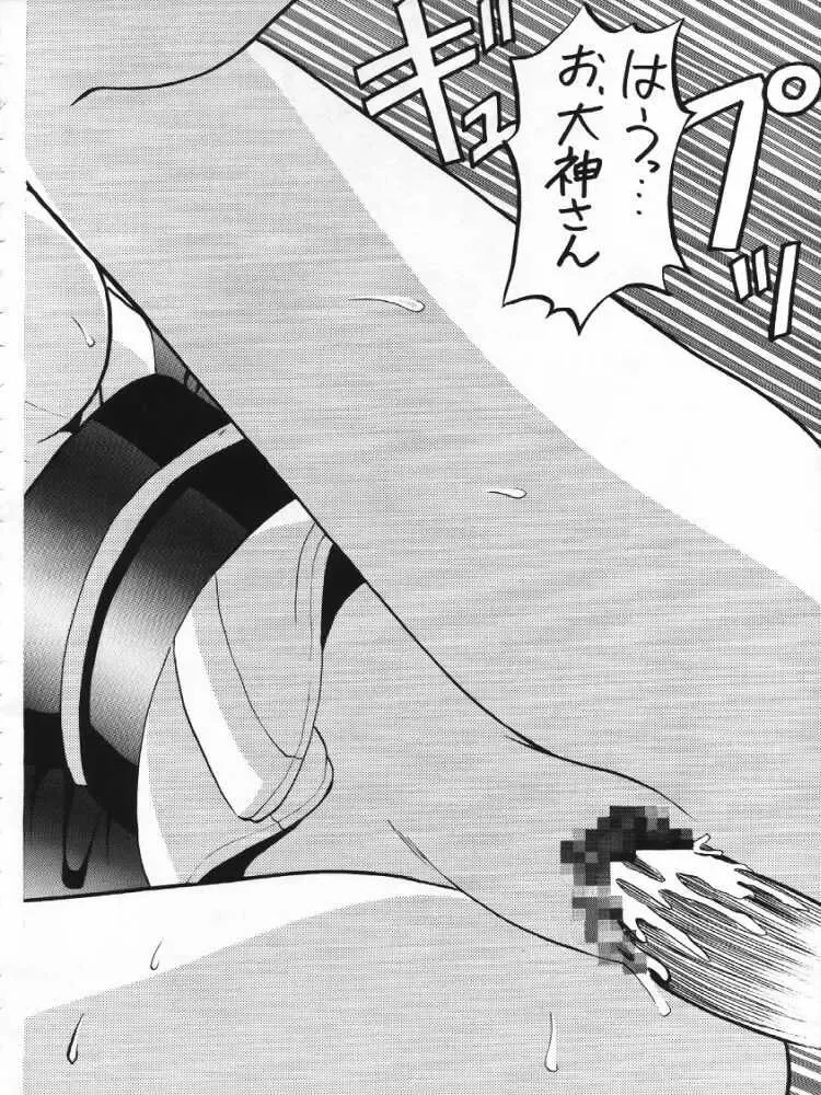 [Tsunoda Saburoo] Dai 1-ji Super Sakura Taisen Fhentai - Page 25