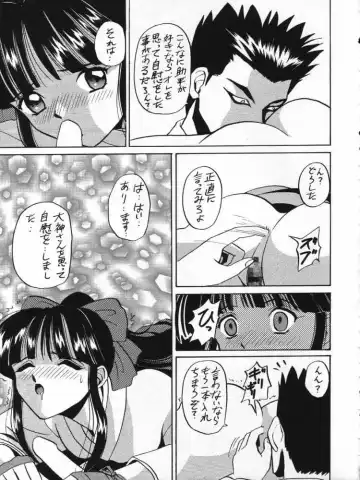 [Tsunoda Saburoo] Dai 1-ji Super Sakura Taisen Fhentai - Page 16