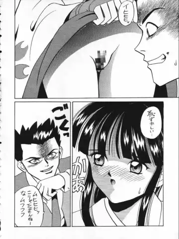 [Tsunoda Saburoo] Dai 1-ji Super Sakura Taisen Fhentai - Page 3