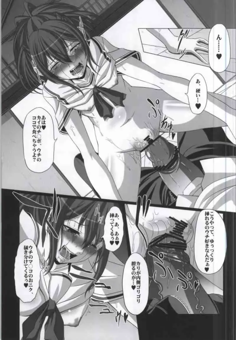 [Ebisu] HOBBY'S BLOCK!! 16 Erotics;Notes Fhentai - Page 12