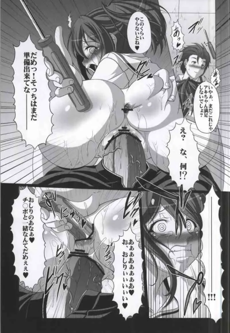 [Ebisu] HOBBY'S BLOCK!! 16 Erotics;Notes Fhentai - Page 14