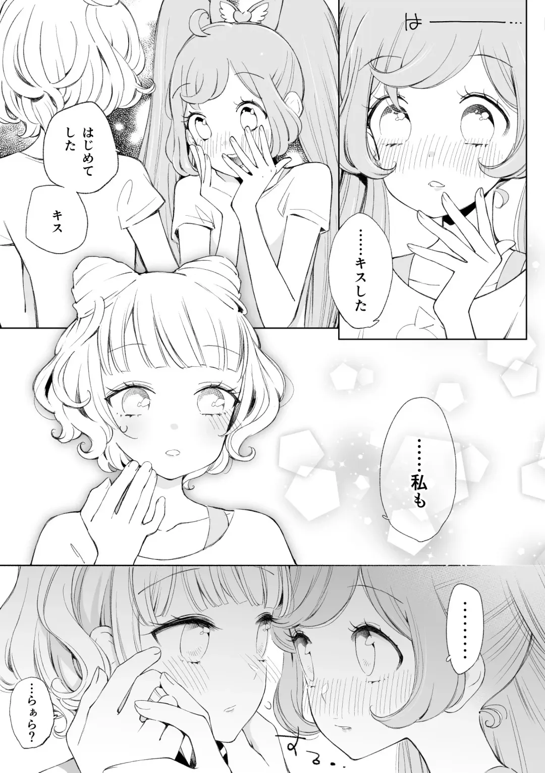 [Ejima Eri] らぁみれ Fhentai.net - Page 23