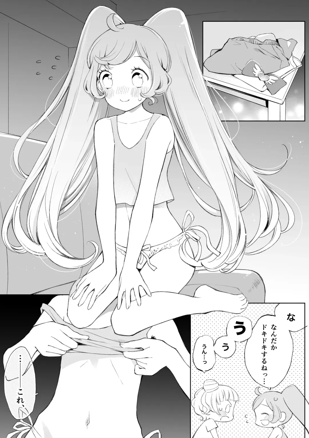 [Ejima Eri] らぁみれ Fhentai.net - Page 26