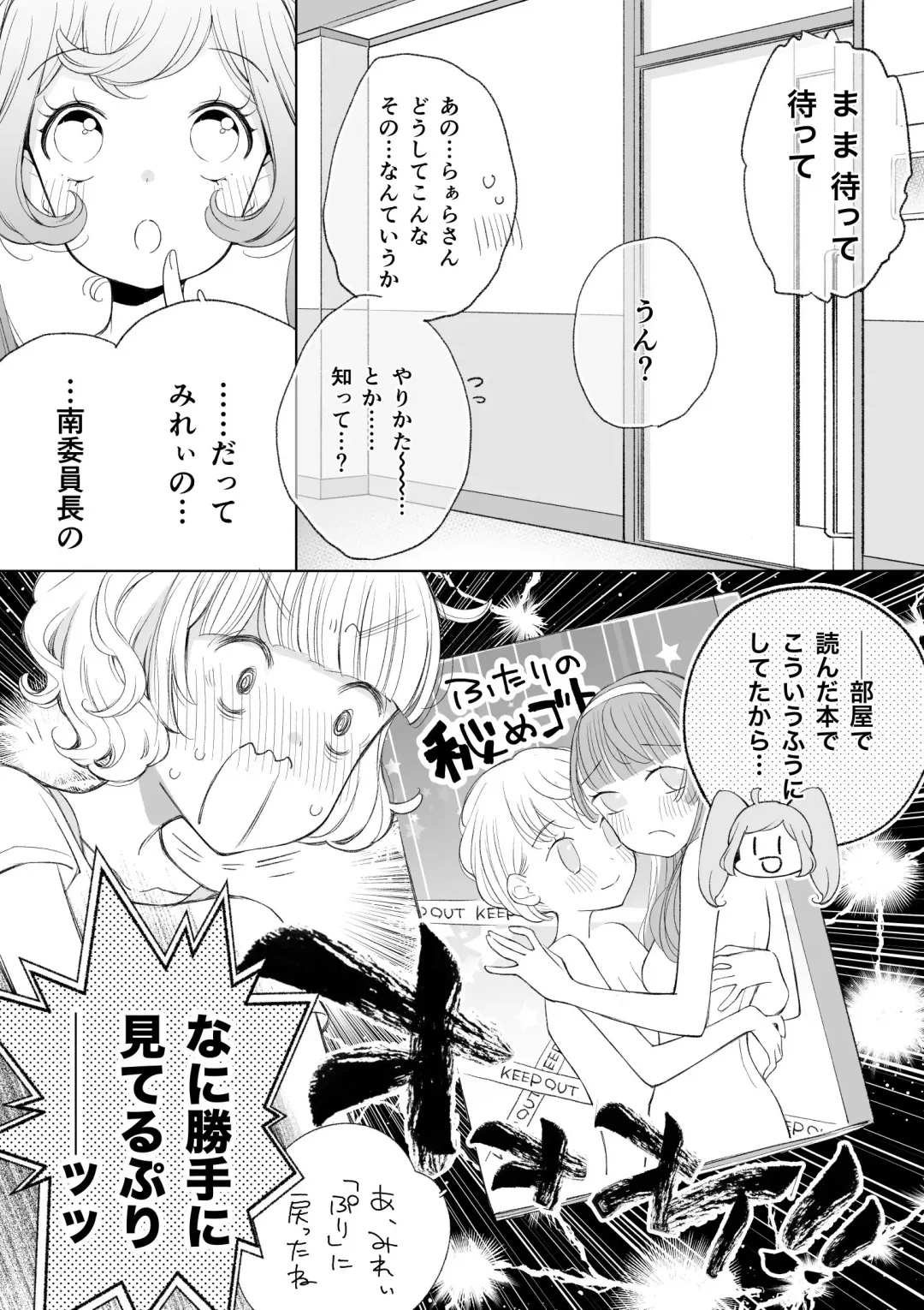 [Ejima Eri] らぁみれ Fhentai.net - Page 32