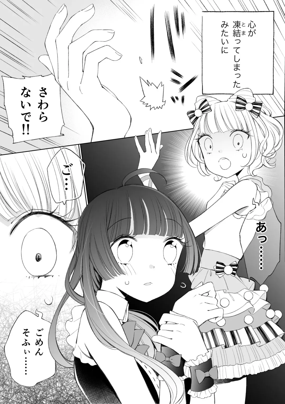 [Ejima Eri] らぁみれ Fhentai.net - Page 4