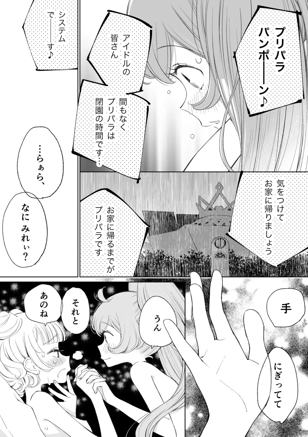 [Ejima Eri] らぁみれ Fhentai.net - Page 41