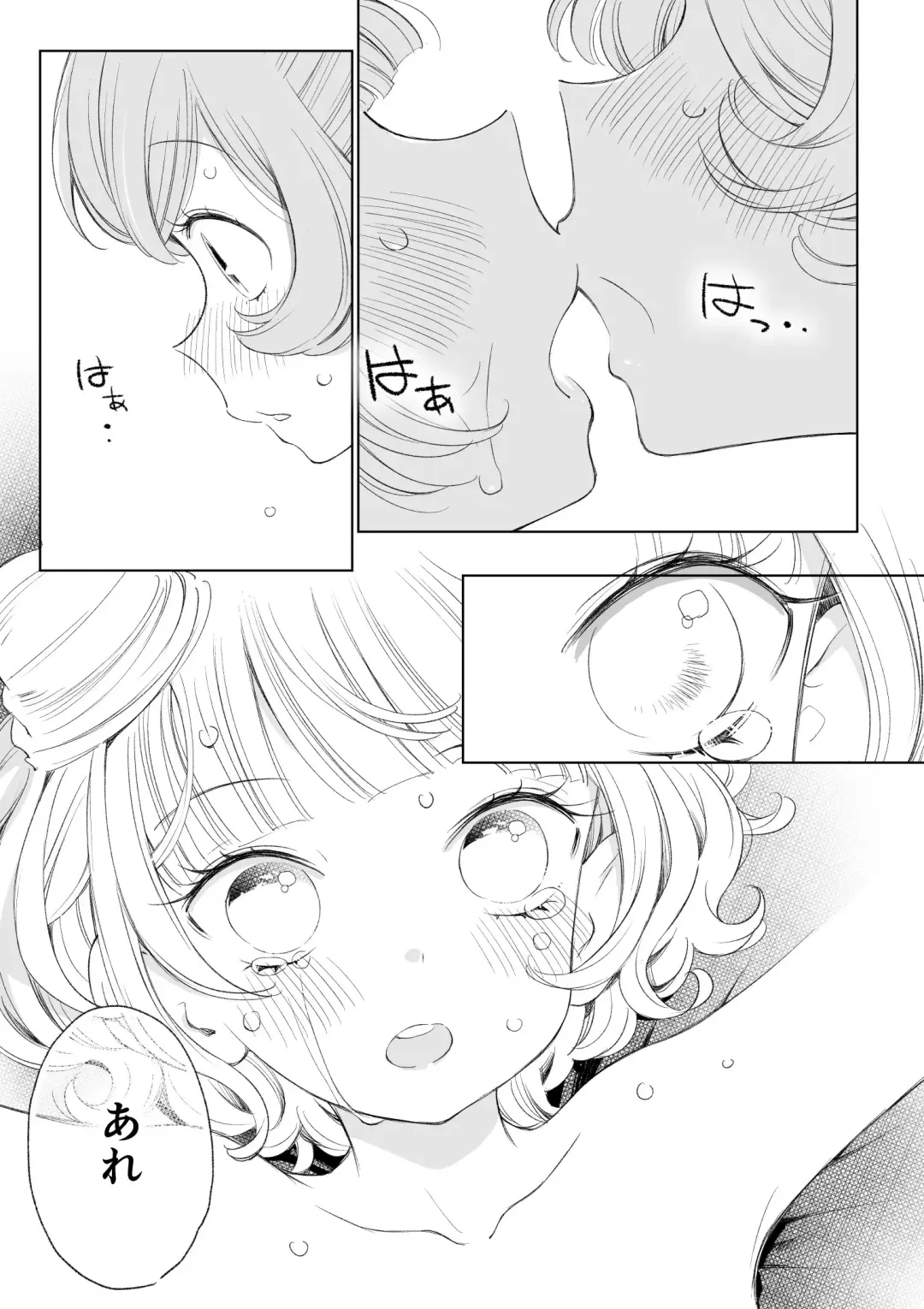 [Ejima Eri] らぁみれ Fhentai.net - Page 47