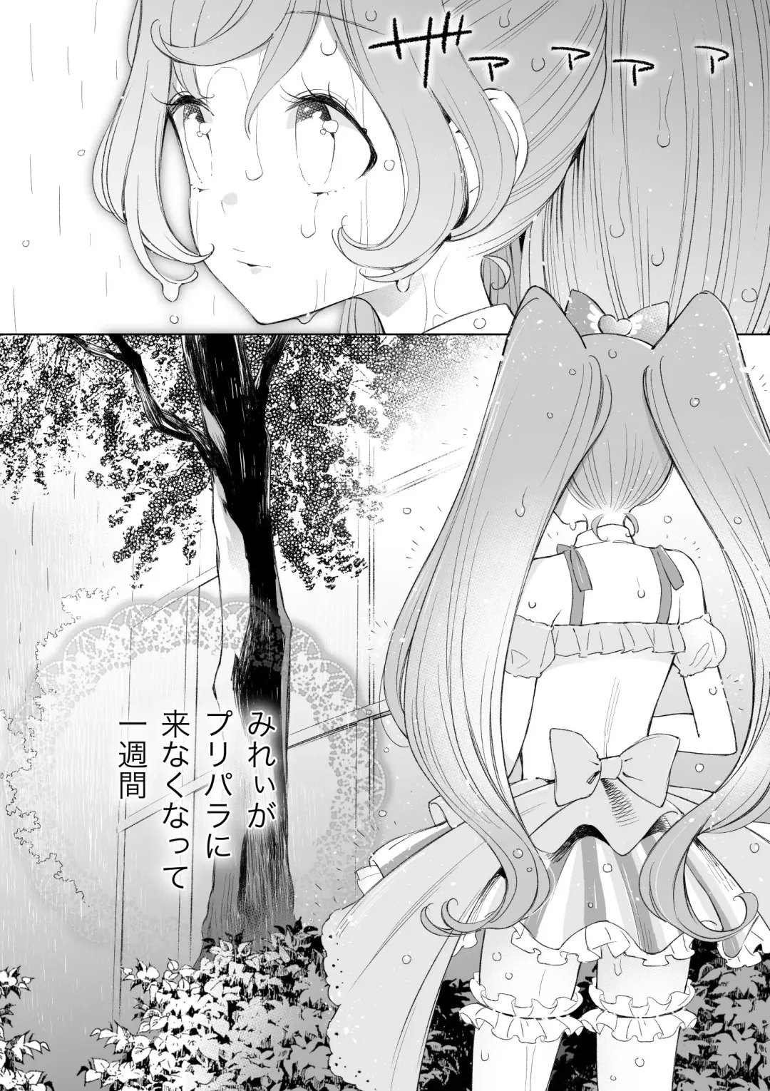 [Ejima Eri] らぁみれ Fhentai.net - Page 8