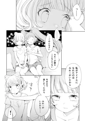 [Ejima Eri] らぁみれ Fhentai.net - Page 16