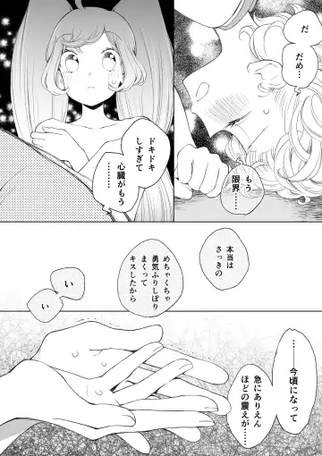 [Ejima Eri] らぁみれ Fhentai.net - Page 29