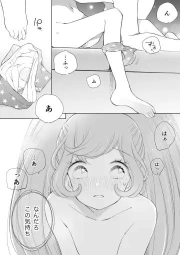 [Ejima Eri] らぁみれ Fhentai.net - Page 39