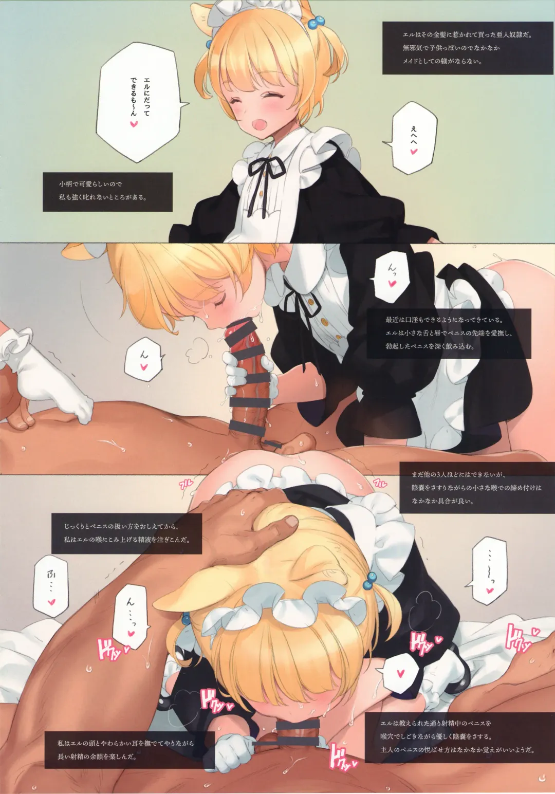 [Oyari Ashito] Himitsu no Shoukan de Ajin Maid o Fhentai - Page 26