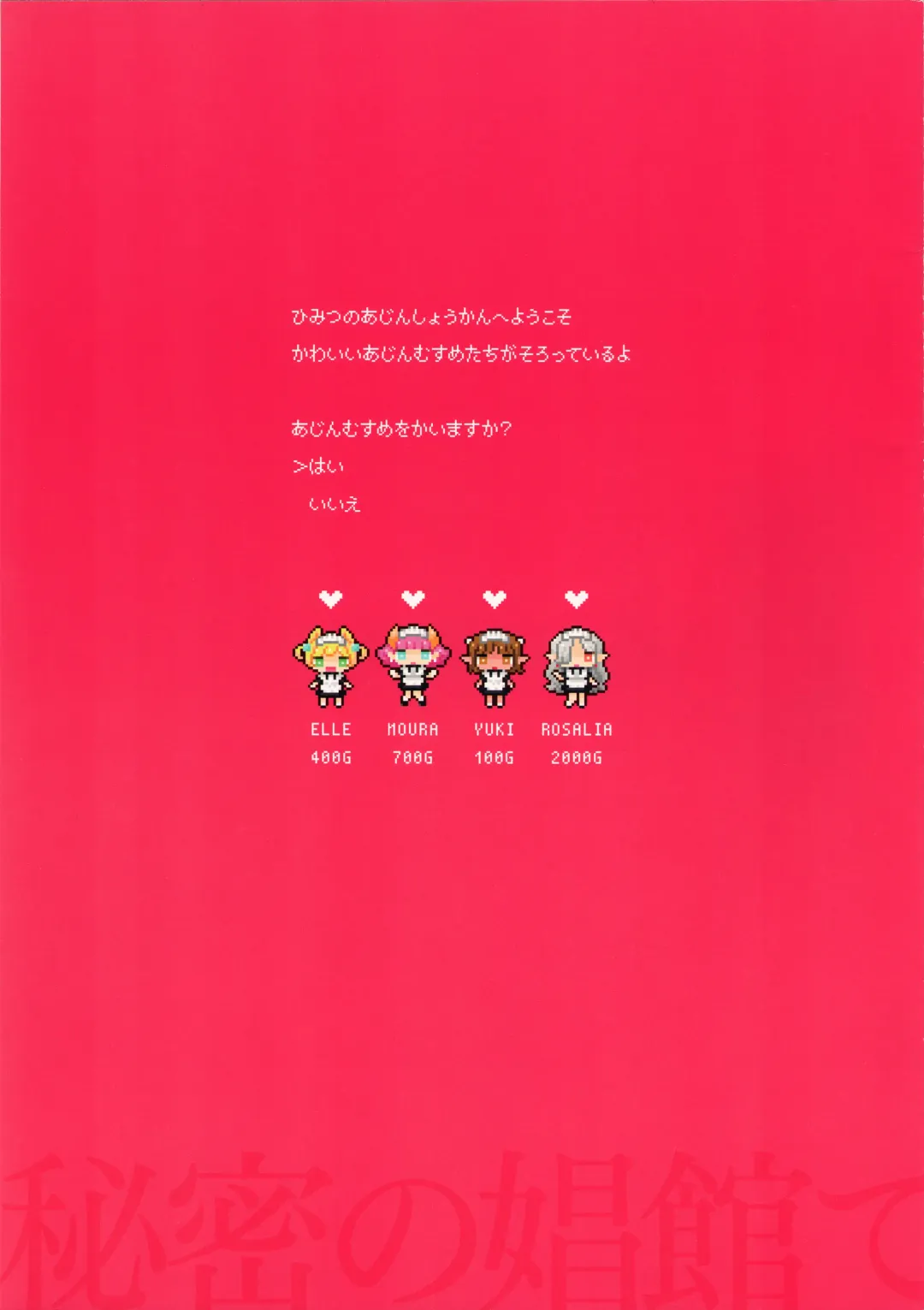 [Oyari Ashito] Himitsu no Shoukan de Ajin Maid o Fhentai - Page 3