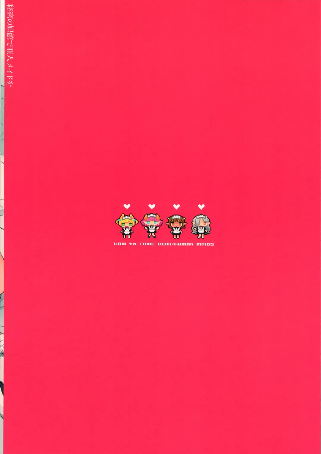 [Oyari Ashito] Himitsu no Shoukan de Ajin Maid o Fhentai - Page 36