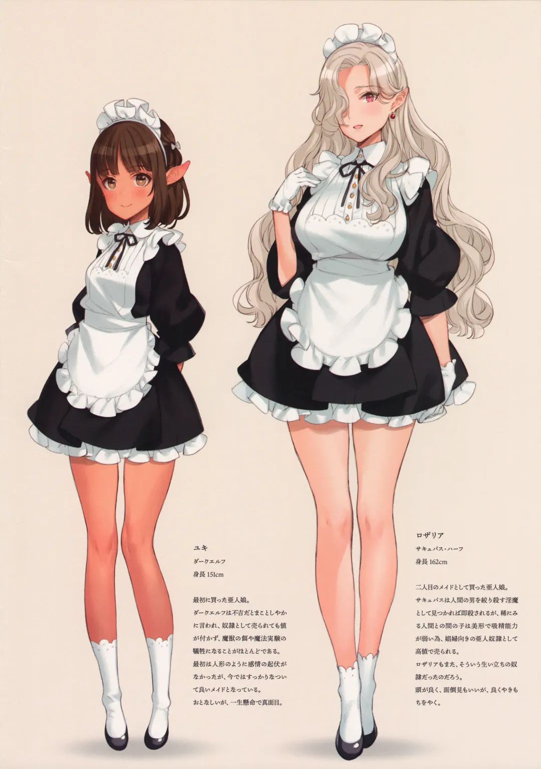 [Oyari Ashito] Himitsu no Shoukan de Ajin Maid o Fhentai - Page 4