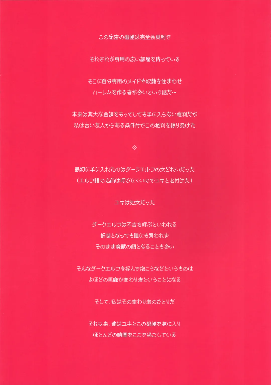 [Oyari Ashito] Himitsu no Shoukan de Ajin Maid o Fhentai - Page 6