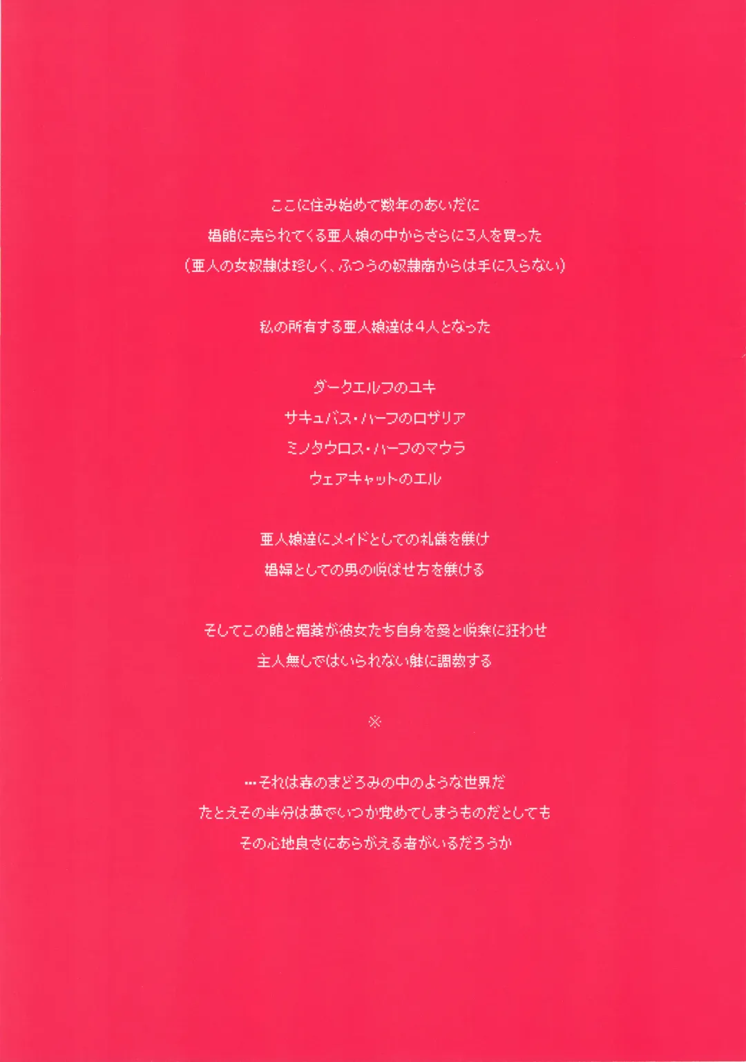 [Oyari Ashito] Himitsu no Shoukan de Ajin Maid o Fhentai - Page 7