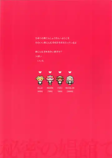 [Oyari Ashito] Himitsu no Shoukan de Ajin Maid o Fhentai - Page 3