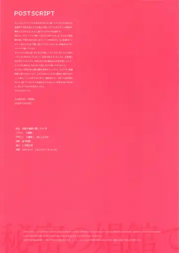 [Oyari Ashito] Himitsu no Shoukan de Ajin Maid o Fhentai - Page 35