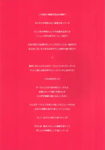 [Oyari Ashito] Himitsu no Shoukan de Ajin Maid o Fhentai - Page 6