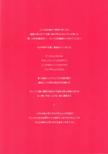 [Oyari Ashito] Himitsu no Shoukan de Ajin Maid o Fhentai - Page 7