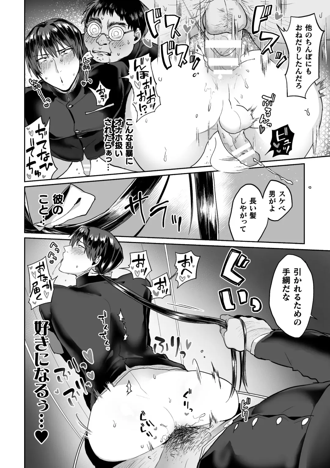 [Yamada Kou] Zenkou Seito Akogare no Fuuki Iinchou ga Dosukebe Maso Datta no Daga!? Ch. 1 Fhentai - Page 20
