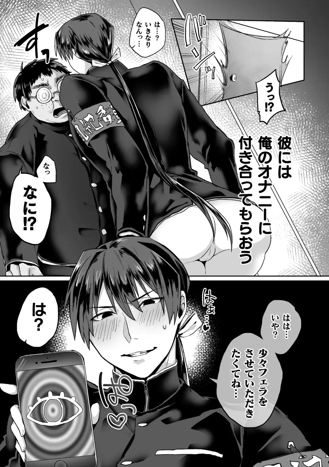 [Yamada Kou] Zenkou Seito Akogare no Fuuki Iinchou ga Dosukebe Maso Datta no Daga!? Ch. 1 Fhentai - Page 7
