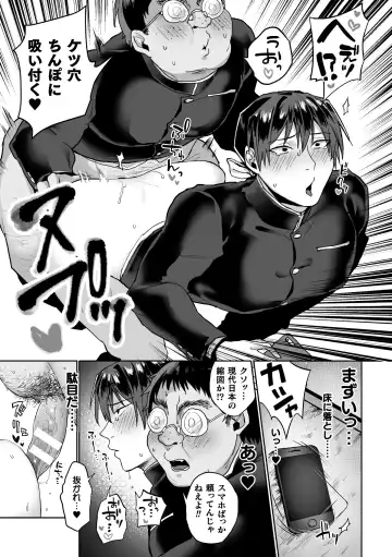 [Yamada Kou] Zenkou Seito Akogare no Fuuki Iinchou ga Dosukebe Maso Datta no Daga!? Ch. 1 Fhentai - Page 19