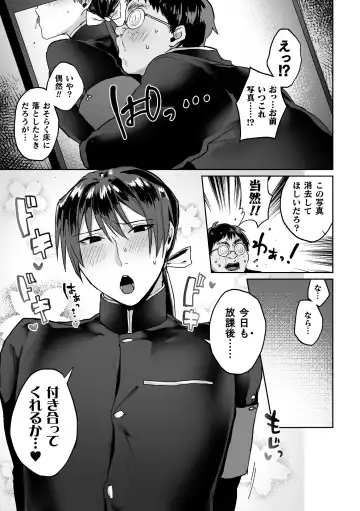 [Yamada Kou] Zenkou Seito Akogare no Fuuki Iinchou ga Dosukebe Maso Datta no Daga!? Ch. 1 Fhentai - Page 25