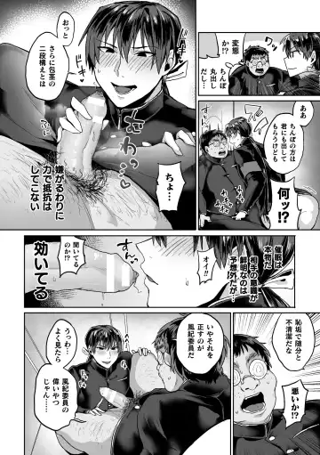 [Yamada Kou] Zenkou Seito Akogare no Fuuki Iinchou ga Dosukebe Maso Datta no Daga!? Ch. 1 Fhentai - Page 8